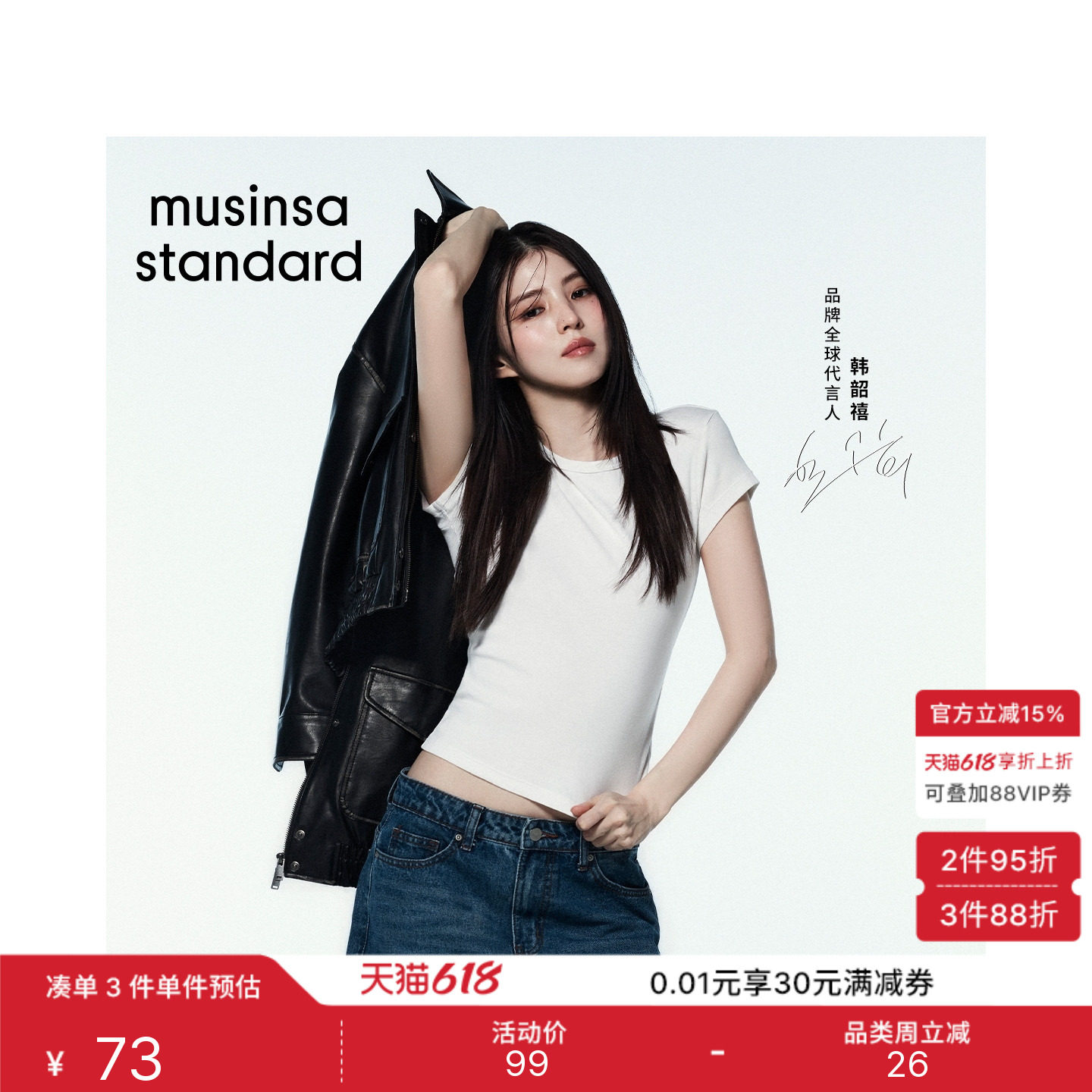 [韩素希同款]韩国春夏季女士短款显瘦短袖T恤MUSINSA STANDARD