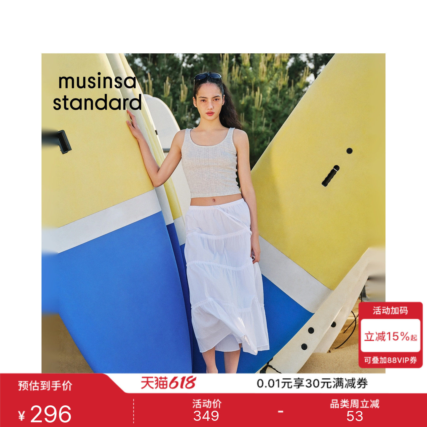韩国26夏季新品女士时尚百搭休闲简约半身长裙MUSINSA STANDARD