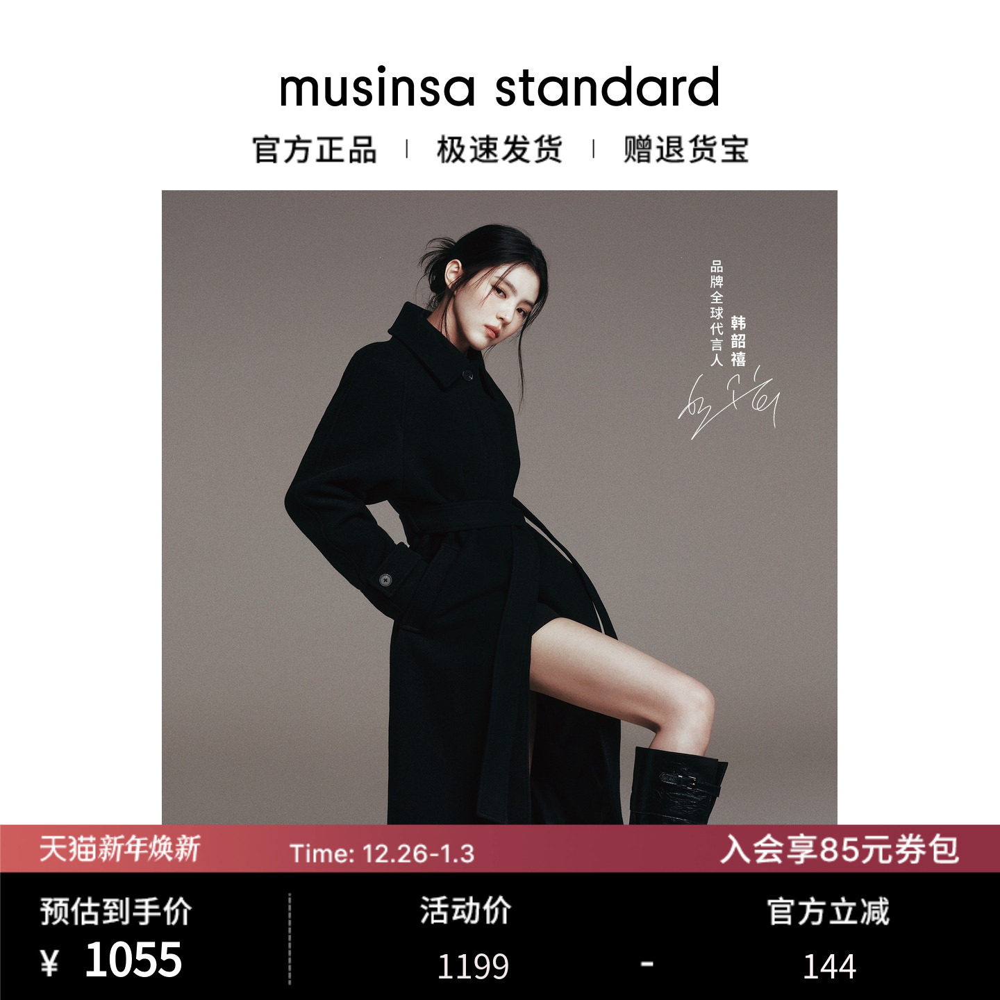 ����������ë������ϣͬ��Ůʿë�ش���musinsa standard 985Ԫ
