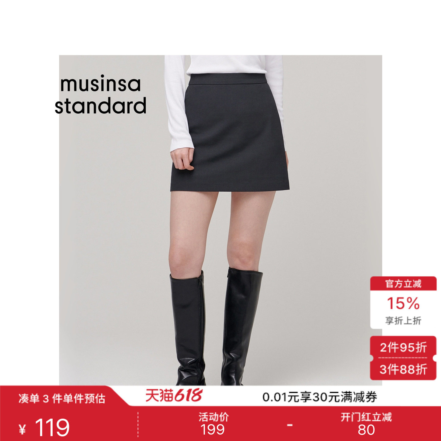 韩国春夏季女士A字裙短裙高腰显瘦通勤半身裙MUSINSA STANDARD