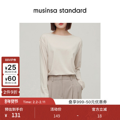 女士春季百搭简约款船领长袖T恤