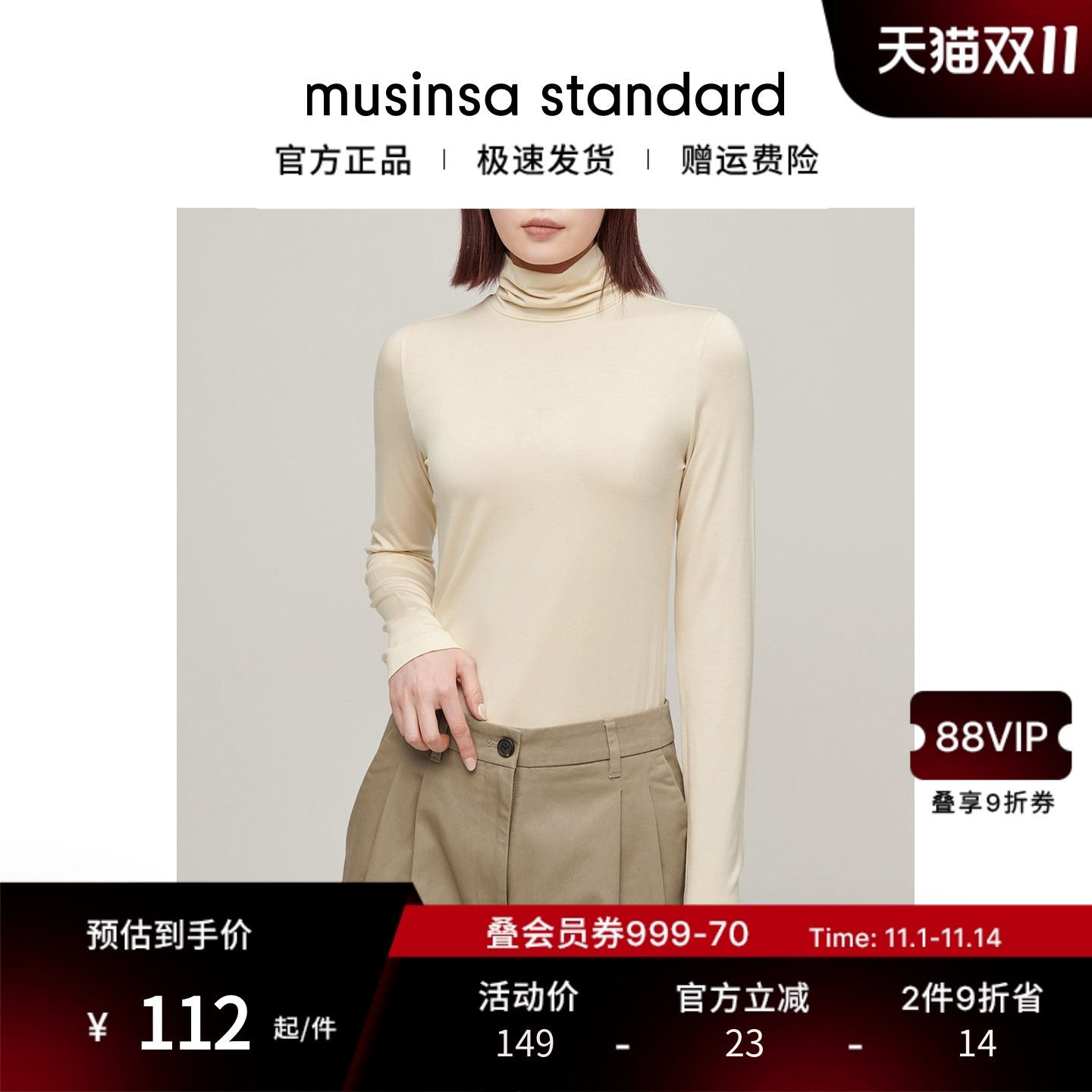 女士秋季显瘦百搭堆堆领高领T恤