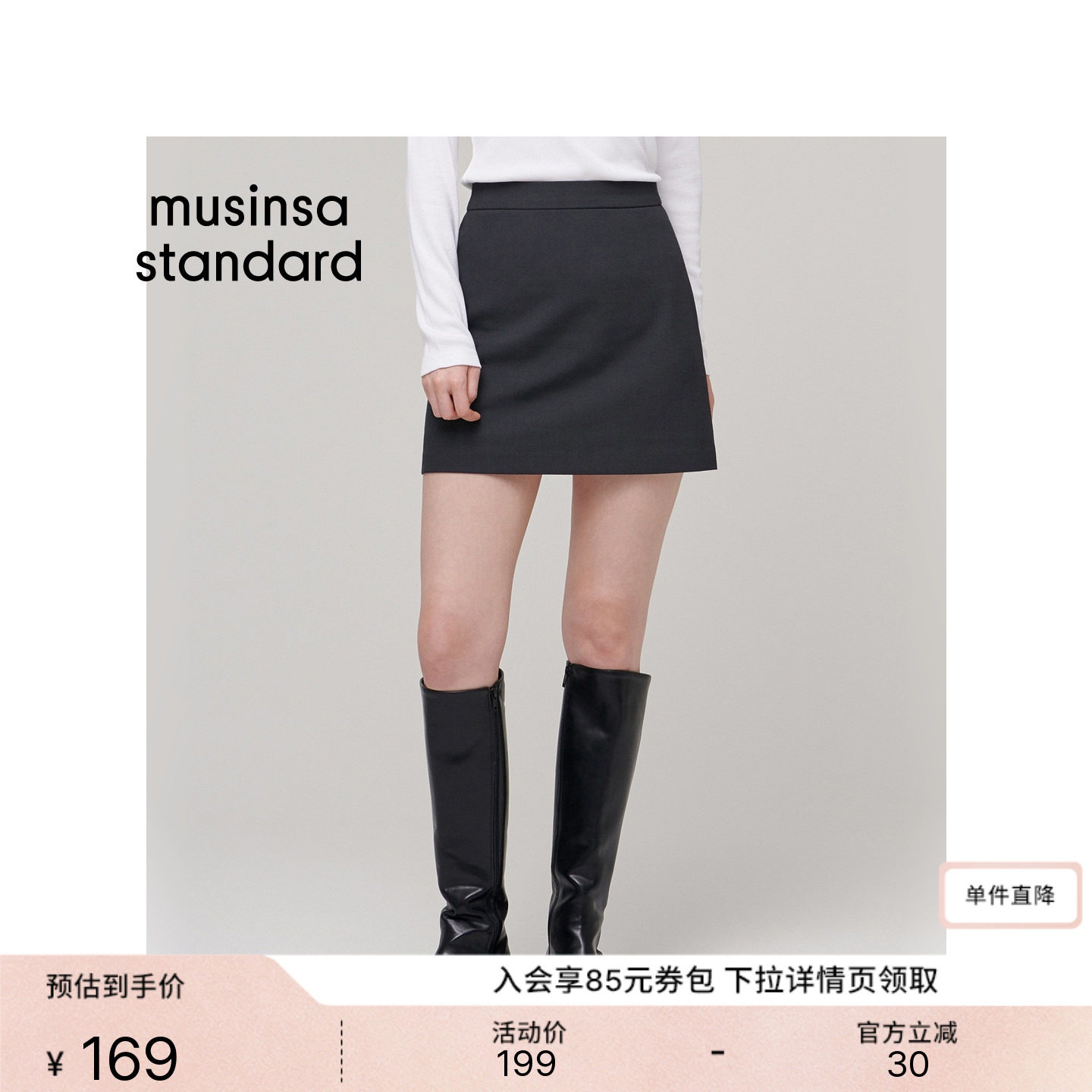 韩国春夏季女士A字裙短裙高腰显瘦通勤半身裙MUSINSA STANDARD - 实物图