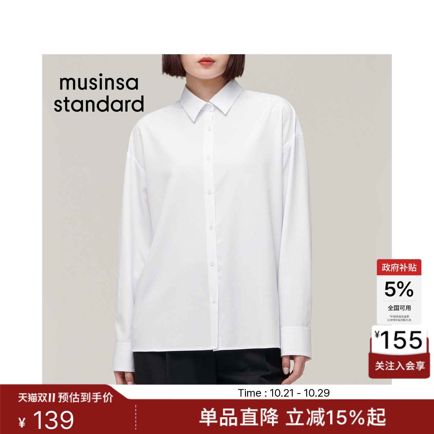 韩国秋冬时尚女士休闲慵懒韩系宽松显瘦百搭衬衫MUSINSA STANDARD
