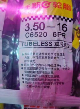 包邮正新350-16六层真空胎C6520花纹