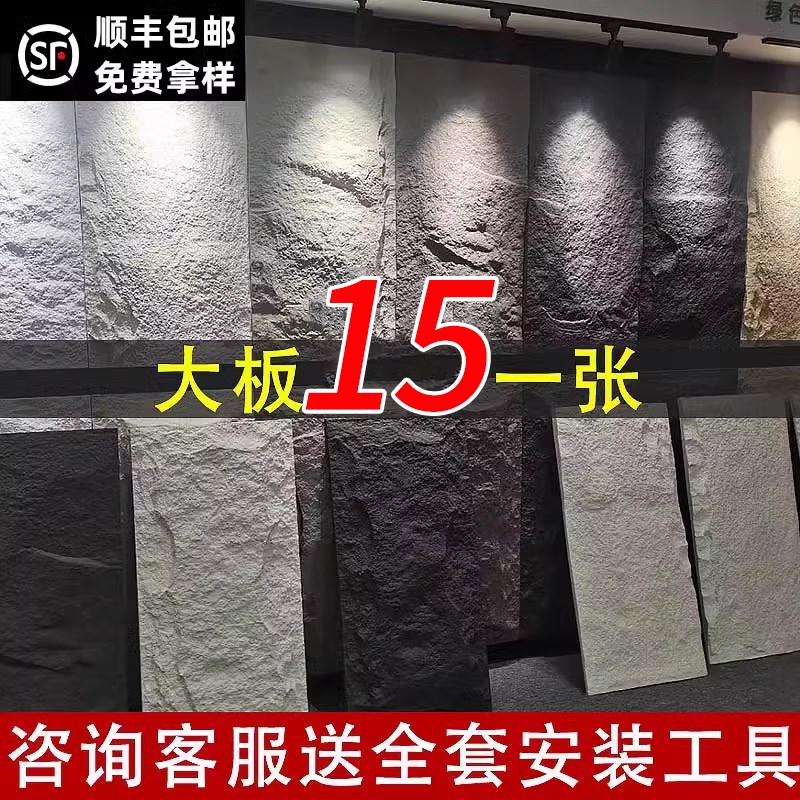 3D打印pu石皮背景墙轻质文化石外墙砖仿石材大U板蘑菇石墙面装饰