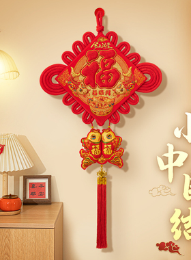 2024龙年中国结挂饰客厅大号新年春节福字平安结背景X装饰壁挂乔