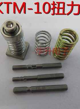 奇力速扭力测试仪配件KTM-100扭力头扭力杆子电批测试头KTM-10 50