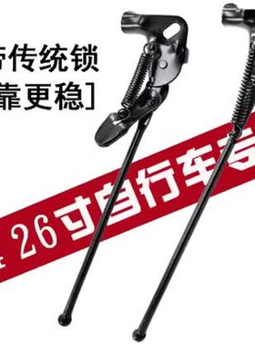 20/24/26寸普通自行车脚y撑通勤车单支后支架老式单车圆方口支撑