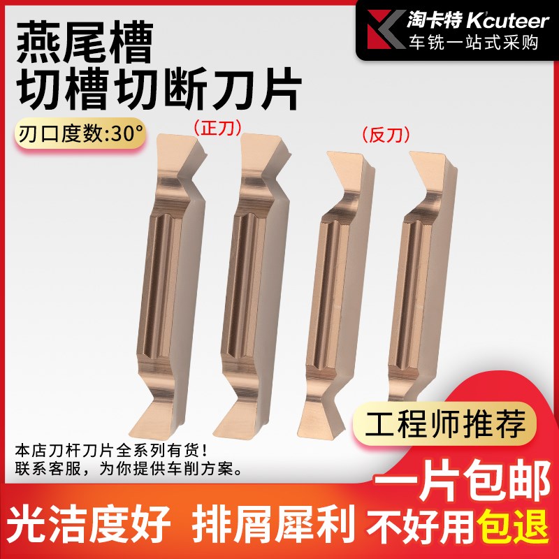 燕尾切槽刀片数控浅n槽刀粒定制切刀刀杆内外端面燕尾槽成型车刀