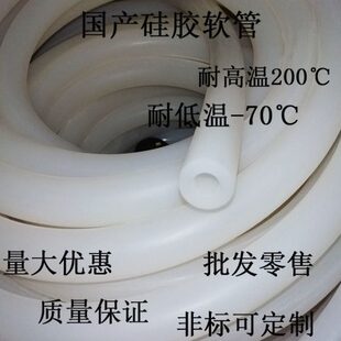 热卖国产硅胶管 内径7 8 9 10mm真空软管 耐高温工业抽滤吸管套管