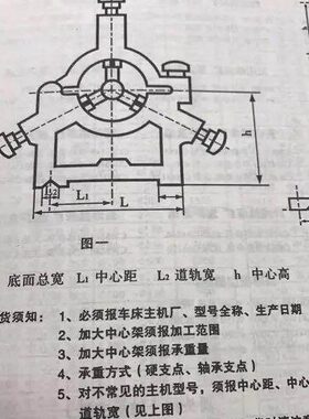 机床配件配件.CZ6163 C630A镇江齐航车床配件附件 中心架 &phi;10