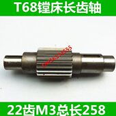 T619镗床齿轮 T68镗床长齿轮 中捷T68镗床长齿轮 昆镗床长齿轮