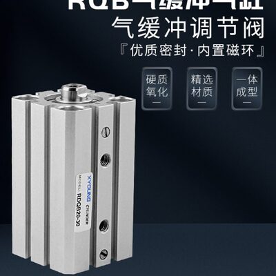 RQB80-50气缓冲超薄气缸RDQB80-75M带气缓冲薄型气缸RDQB80-100