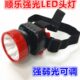 顺乐668 汽修理远射超亮钓鱼灯煤矿灯专用修脚单车割胶灯迷你头灯