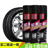 卡盾轮胎光亮剂 轮胎泡沫清洁剂轮胎增亮剂轮胎上光蜡剂轮胎保养