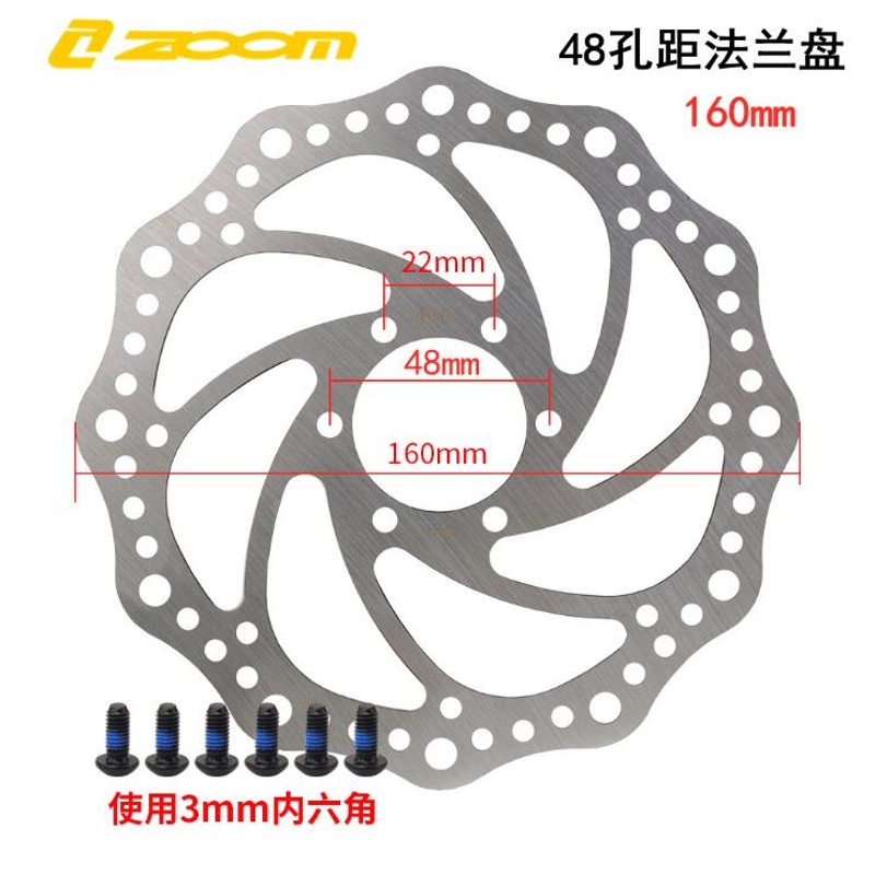 山地自行车 碟刹片 法兰碟片 48mmF对孔距160专用盘片法兰座送工