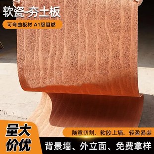 柔性石材石可弯曲轻m质软石超薄石材背景墙软瓷夯土板装 饰石皮洞