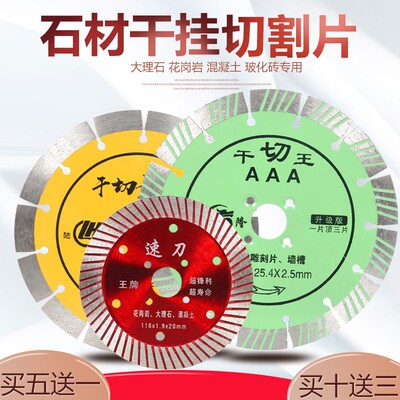 石材干挂切割片大理石干切专用开槽锯片125角磨S机瓷砖无齿云石片