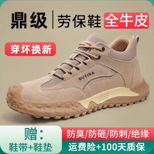 轻便耐磨防砸防刺穿钢头安全老保男鞋 夏季 工地电工绝缘 男款 劳保鞋