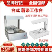 加厚不锈钢立式 台式 薯条槽旋风薯塔机 商用 薯条槽 薯条工作站