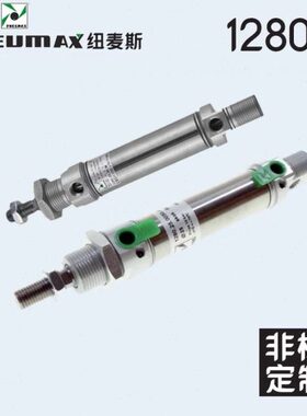 PNEUMAX纽迈司1260气缸1280/1282.16.20.25.32.15.25.50.MX