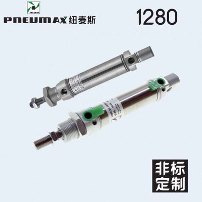 PNEUMAX纽迈司1260气缸1280/1282.16.20.25.32.15.25.50.MX