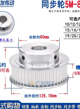 同步轮 5M80齿T 槽n宽16/21 BF型 凸台阶同步皮带轮 精加工孔10-2
