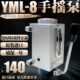 ISHAN台湾裕祥铸铝手摇手压式 8冲床平衡缸手动加油泵Y8 注油器YML