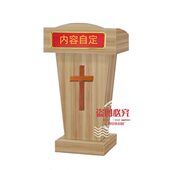 原木色教会讲台十字架咨客台迎宾演讲发言会议牧师讲桌教堂讲台