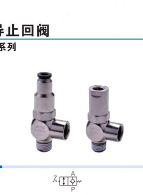 原装亚德客单向阀 诱导止回阀 PCV06 08 10 15 06F 08F 10F 15F