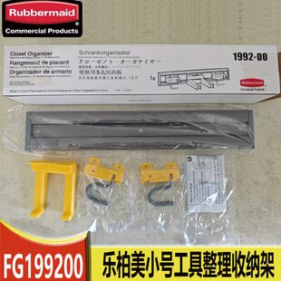 Rubbermaid乐柏美保洁工具架贮存架拖把扫把收纳架1992