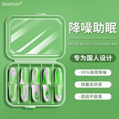 德国Deomun耳塞防噪音超强睡眠睡觉专用学习宿舍学生降噪静音神器