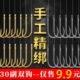 绑好成品子线双钩伊势尼伊豆有刺无刺鱼钩绑好套装 传统钓鱼用品