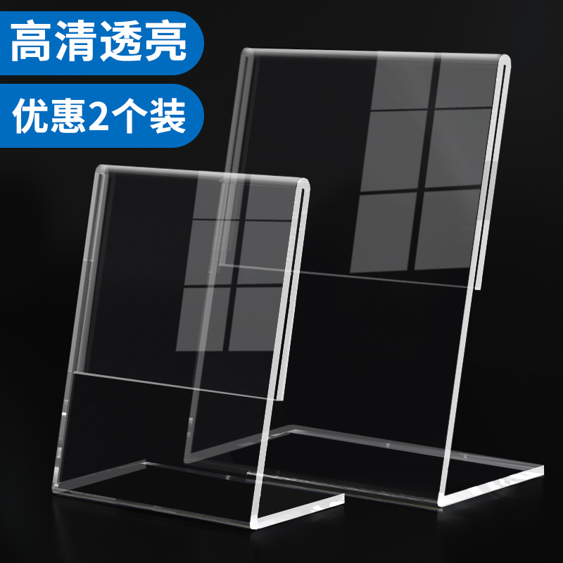A4压克力展示架 A6iL型台卡菜单价格标价牌桌面广告立牌A5桌牌台