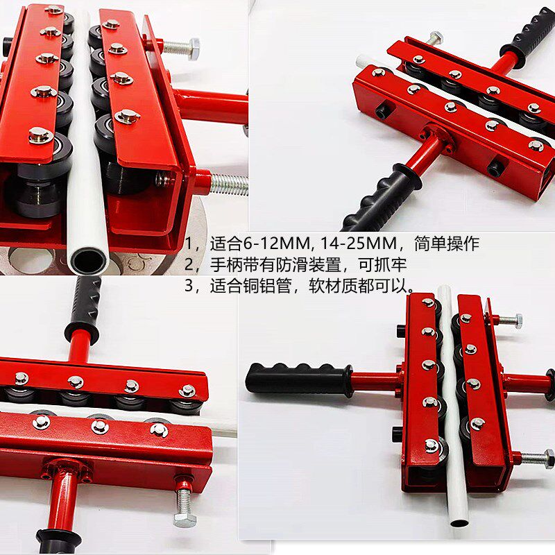铜管空调专用矫直器红色调直机铝塑w退火管6-12mm14-25mm弯管矫直