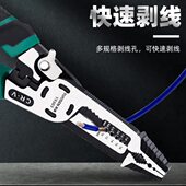 拓森十合一钢丝钳多功能剥线钳尖嘴钳剪钢丝电工老虎钳子电工工具