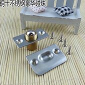 隐形门碰珠 门顶珠 弹簧碰珠 KTV专用碰珠锁 德国RUIEN纯铜门碰珠