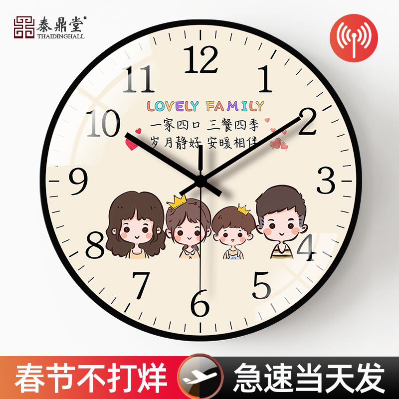 2022新款幸福一家人温馨客厅餐B厅钟表网红创意卧室儿童房电波挂