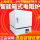 电炉实验室电阻炉高温马弗炉 T系列耐火砖炉膛箱式 上海博迅SX2
