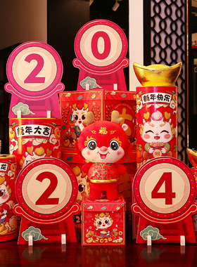 2024新年场景布置货架装饰品礼盒坐炮摆件春节R橱窗道具礼物礼品