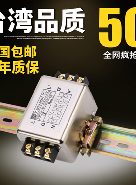 台湾CW4L2-2h0A-S(005)电源滤波器220v 端子台6A10A30A导轨式 包
