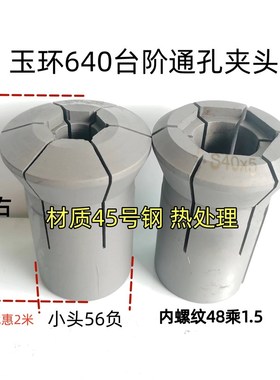 玉环640六角台阶夹头 数控640六角夹头 定做加大U六角夹头异形夹