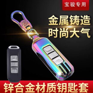 510智能专用560豪华型宝骏730钥匙套包扣金属壳男女一键启动310w