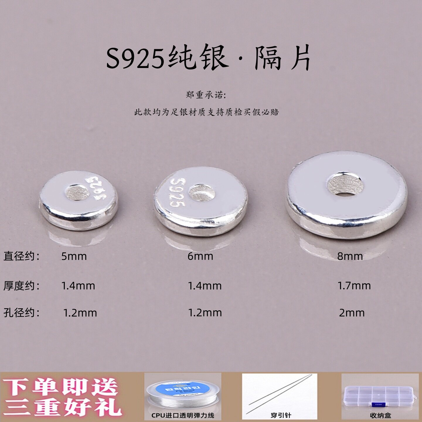 S925纯银隔片亮面实心垫片散珠diy水晶文玩星月菩提玛瑙饰品配件