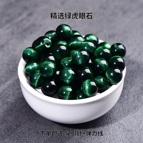 7A天然绿虎眼石圆珠散珠diy