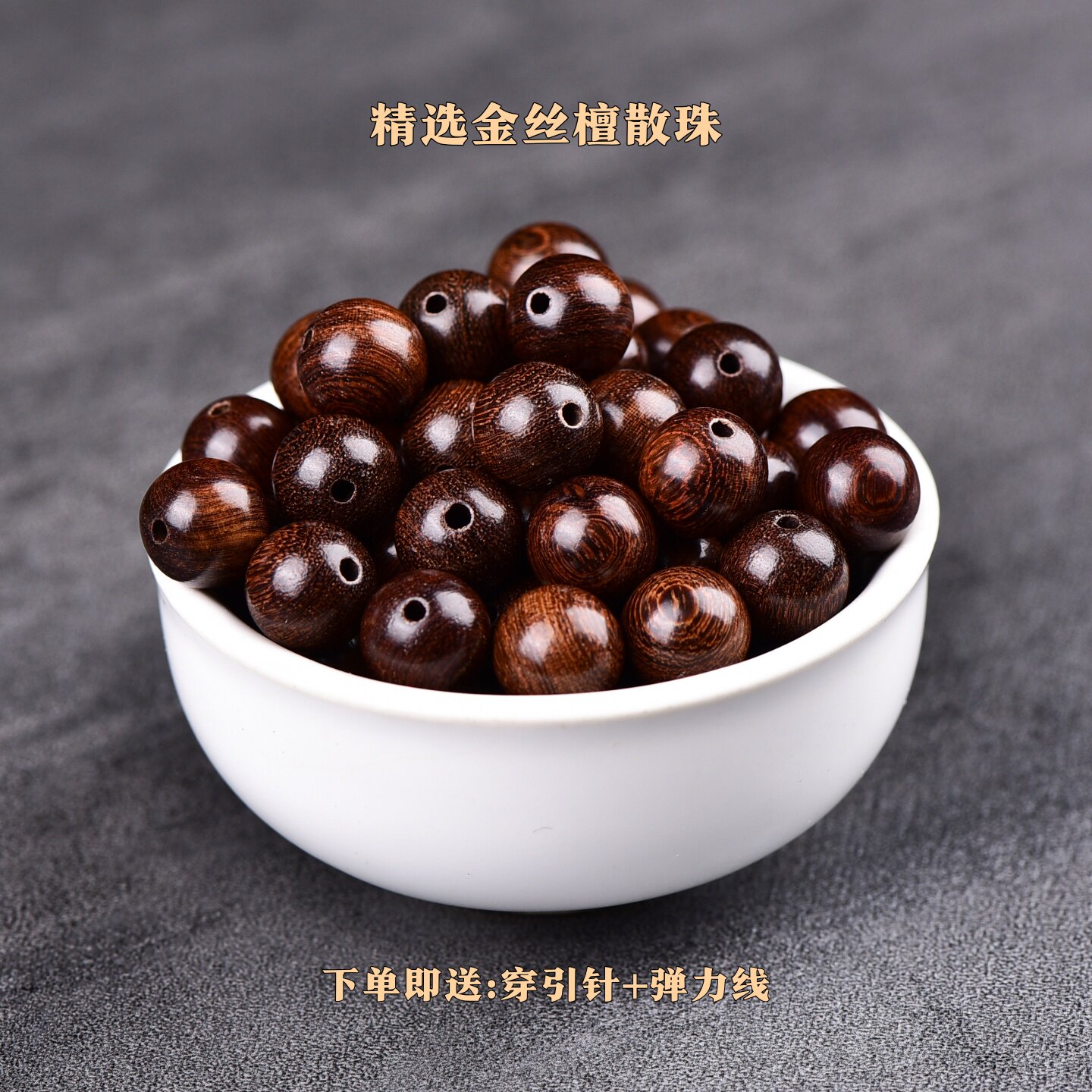 天然金丝檀木散珠DIY手串珠子檀香木质配珠文玩佛珠手链配件