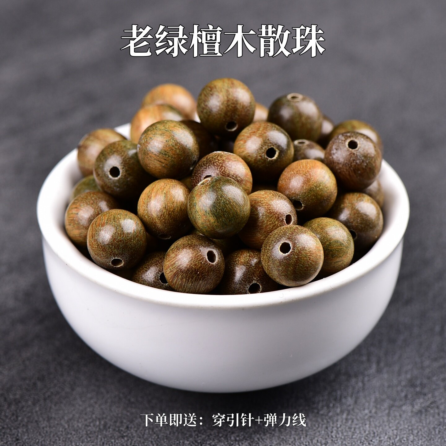 天然绿檀木散珠老料沉水级别男女diy盘完沉香蜜蜡朱砂黑曜石搭配