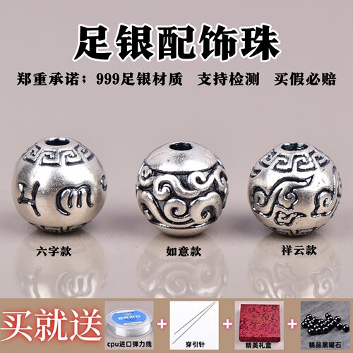 999足银纯银配珠南瓜祥云回纹