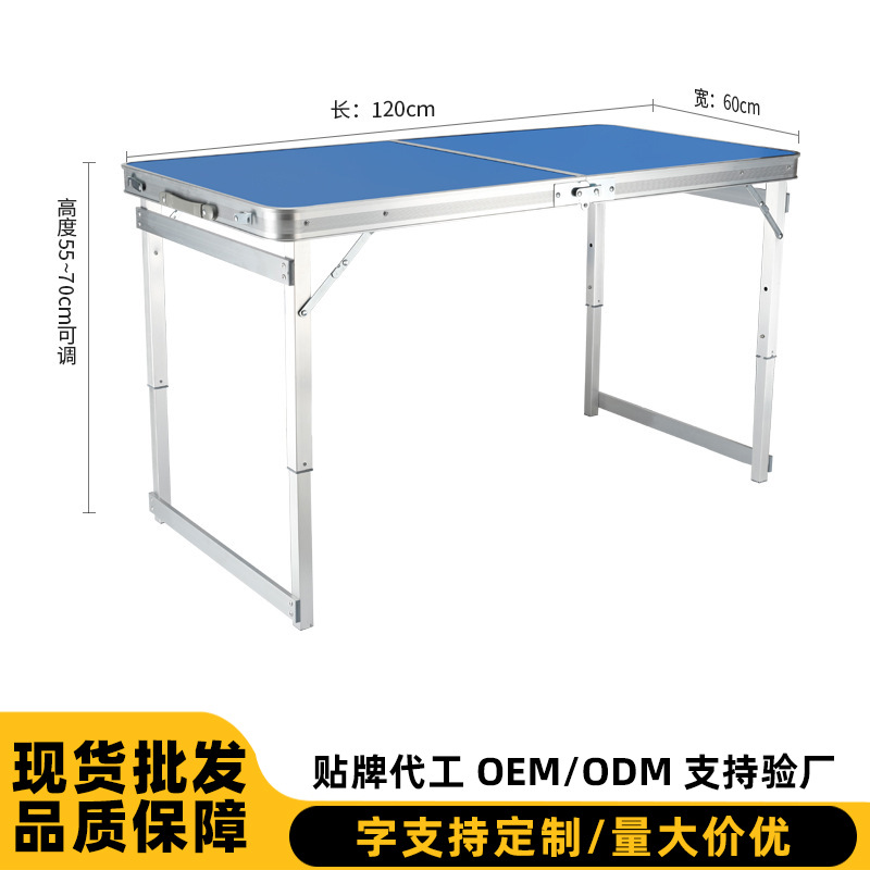 折叠桌户外夜市摆摊地推便携式折叠桌子简易家用小桌子折叠餐桌椅